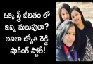 inspirational life story of jyothi reddy in telugu