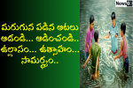 childhood games in telugu