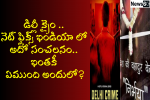 delhi crime review telugu