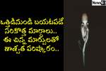 how to overcome depression in telugu