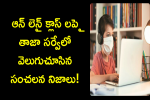 online classes gone wrong telugu