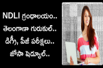 telangana education news 2020 latest