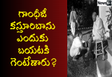 gandhi kasturba relationship in telugu