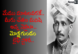 mokshagundam visvesvaraya inspirational biography in telugu