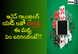 online gambling games telugu banned in india