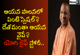 yogi adityanath life history in telugu 2020