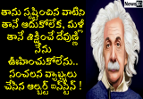albert einstein views on god explained in telugu