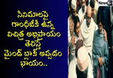 mahatma gandhi opinion on movies in telugu