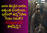 confucius quotes about life in telugu