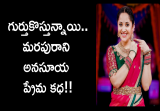 anasuya bharadwaj biography in telugu