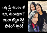 inspirational life story of jyothi reddy in telugu
