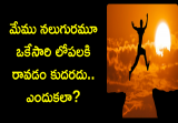 life lessons inspirational in telugu