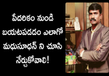 mannem madhusudana rao real life story in telugu