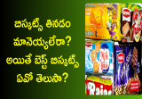 best biscuits in india telugu 2020
