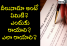 information about wills or veelunama in telugu