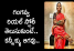 gangavva real story in telugu