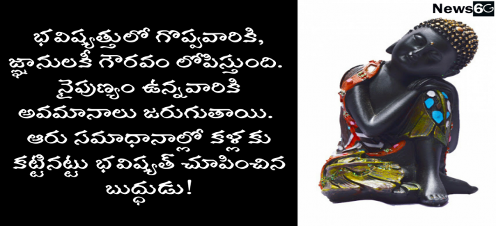 gautam buddha life changing stories in telugu