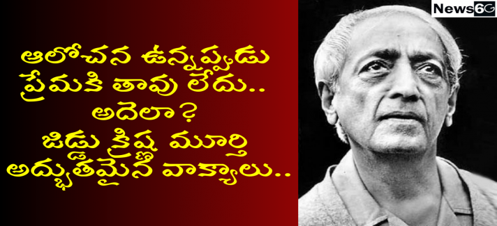 jiddu krishnamurti philosophy in telugu part 4