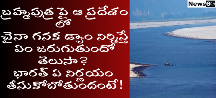 china plan to build new dam on brahmaputra river