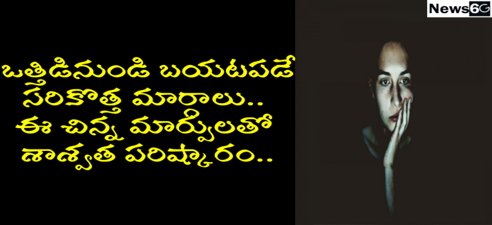 how to overcome depression in telugu