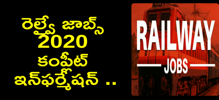 latest railway vacancy 2020 telugu